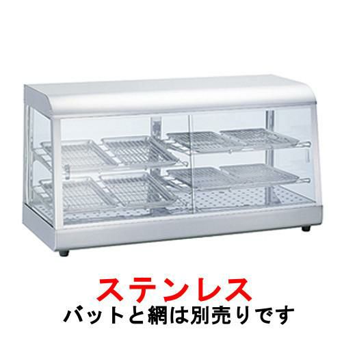 選べる2色 タイジ ホットショーケース スタイリッシュウォーマー OS-900N 幅900×奥行350×高さ465mm