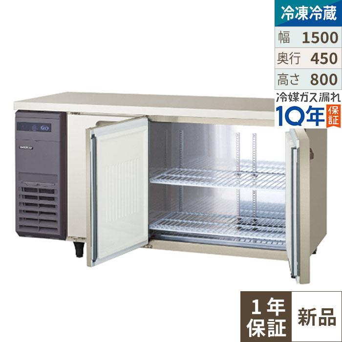 動確済み】フクシマ 業務用冷蔵庫 TMU-50RE2 1500×450×800 230L 単相 
