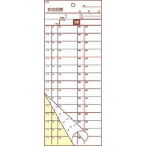 会計伝票 2枚複写 S-20F (50枚組×10冊入)