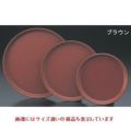 丸盆 ブラウン12インチ ブラウン