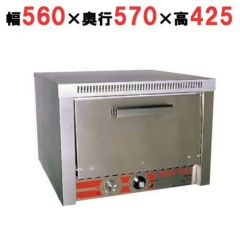 業務用/新品】【マルゼン】電気ピザオーブン MPO-B066 幅560×奥行585