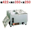 (業務用)電気ウォーマーポットNWS-830型 NWS-830D