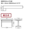 凪[なぎ]テーブル W1500 プロシード