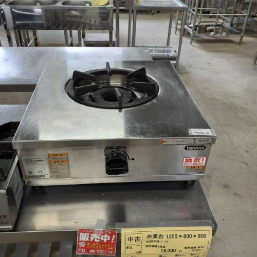 中古】1口ガスコンロ タニコー TGU-45 幅450×奥行500×高さ185 都市ガス 