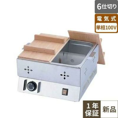 【TKG】電気おでん鍋 4仕切  7-0773-0101【EOD3601】 幅435×奥行325×高さ255(mm)