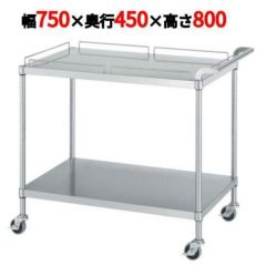 ステンレスワゴン M11型(棚2段仕様)M11-7545