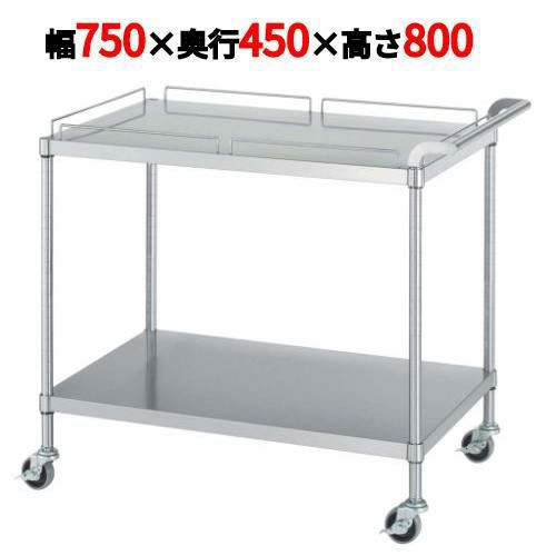 ステンレスワゴン M11型(棚2段仕様)M11-7545