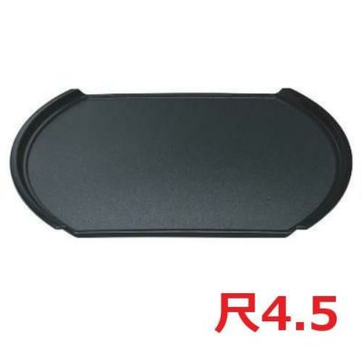 小判型フライト盆黒パールSL尺4.5 黒