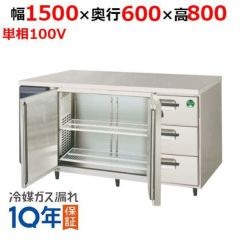 業務用/新品】【パナソニック】ドロワー冷蔵庫：Kシリーズ SUR-DK1671-3 幅1635×奥行750×高さ800mm【送料無料】 | ドロワータイプコールドテーブル  | 業務用厨房機器・調理道具・家具・食器の通販・買い取りサイト テンポスドットコム