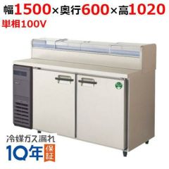 中古】冷蔵コールドテーブル フクシマガリレイ(福島工業) YRW