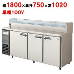 NICHIWA ニチワ HWN-251SP 電気ホットワゴン 温蔵庫 ※iso※ NICHIWA ニチワ HWN-251SP 電気ホットワゴン 温蔵庫 ※iso※ NICHIWA