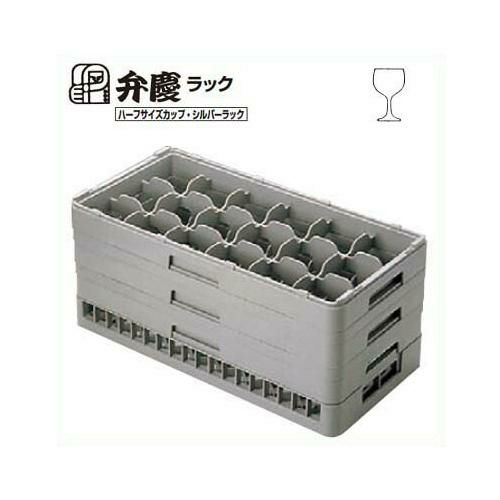 HS-18-175 BK グラスラック ハーフサイズ(ステム用)幅250×奥行500×高さ205