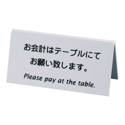 【えいむ】山型お会計テーブルスタンド LI-9J (両面) 白