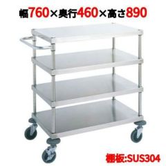 サービスワゴン W12型 W12-S4607S 【送料無料】