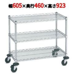 サイドアップエレクターミニカート NMCAU