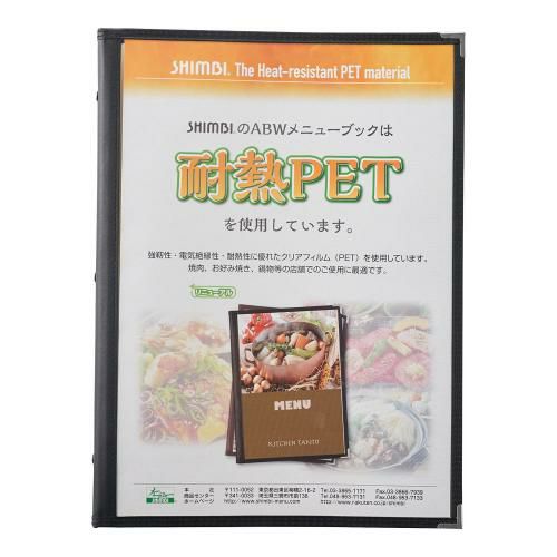 【シンビ】メニューブック スリムB-ABW-L 黒