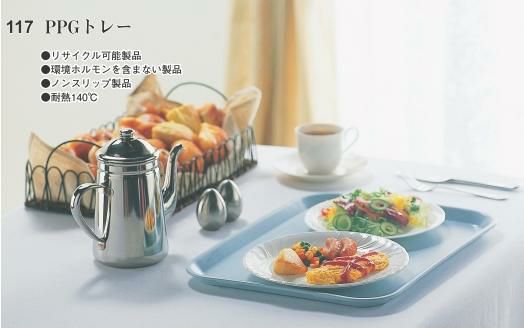 PPG長角トレーグレー2735 グレー