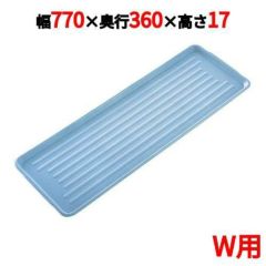 ニューパックカート用 プラトレイ W用 ブルー 770×360