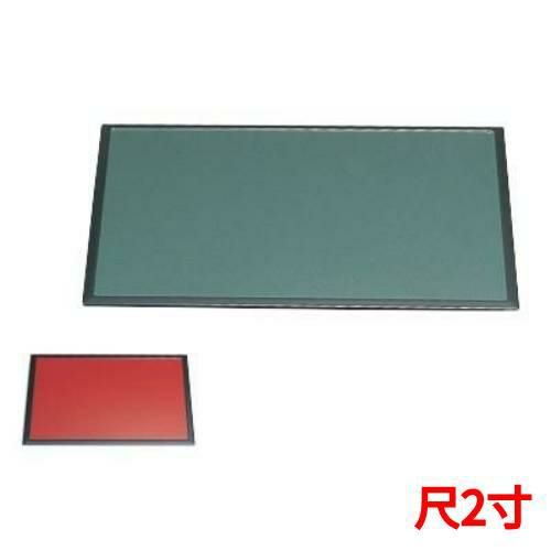 雲流両面長手盆グリーンソフィー/朱渕黒尺2