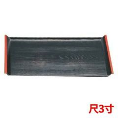 アイディー木目盆黒天朱SL尺3 黒天朱