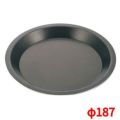 EBM アルミ スーパーコート パイ皿 小 φ187