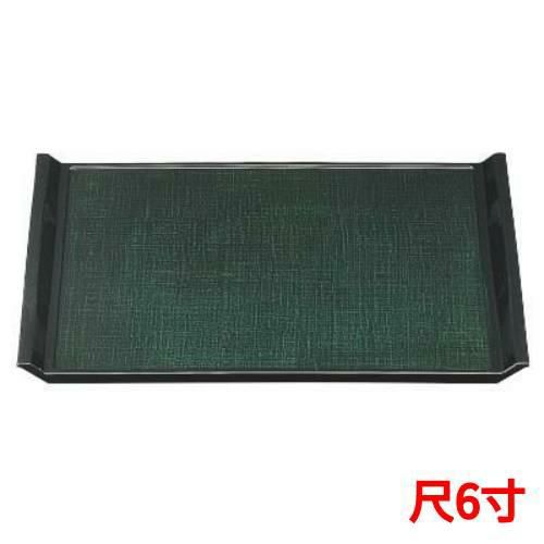 ウエーブ布目盆グリーンかすりSL尺6