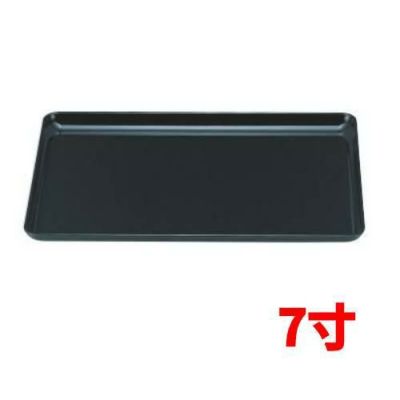 多用ミニ盆黒7寸 黒