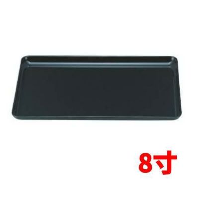 多用ミニ盆黒8寸 黒