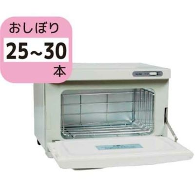 【テンポス】タオルウォーマー 15~25本 扉前開き TBTW-25M 幅350×奥行275×高さ250mm