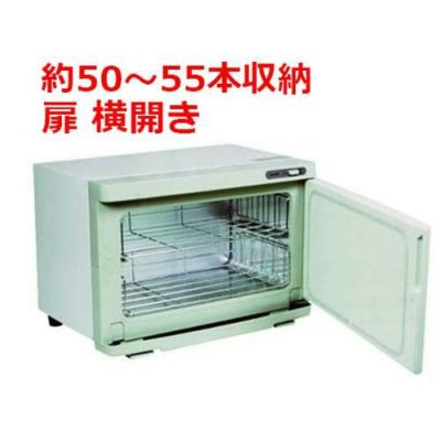 即納可】【業務用/新品】タオルウォーマー 12L 横開き扉仕様 TBTW-50Y 幅420×奥行275×高さ290(mm)【送料無料】 |  タオルウォーマー | 業務用厨房機器・調理道具・家具・食器の通販・買い取りサイト テンポスドットコム