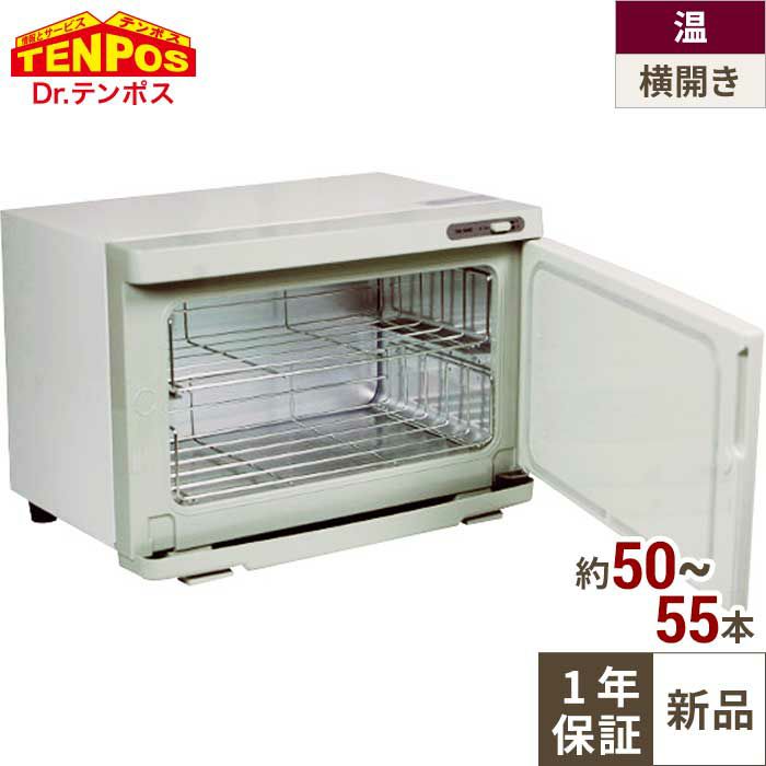 タオルウォーマー TBTW-50Y