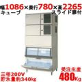 スタックオンタイプ 製氷機 480kgタイプ キューブアイス スライド扉付 受注生産  貯氷量約340kg 福島工業