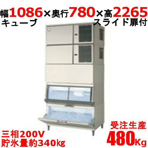 【フクシマガリレイ】キューブアイス製氷機480kgタイプ FIC-A480KL-AST幅1080×奥行780×高さ2265