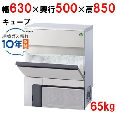 【フクシマガリレイ】キューブアイス製氷機65kg バーチカルタイプ  FIC-A65KV2 幅630×奥行500×高さ850(mm) 単相100V