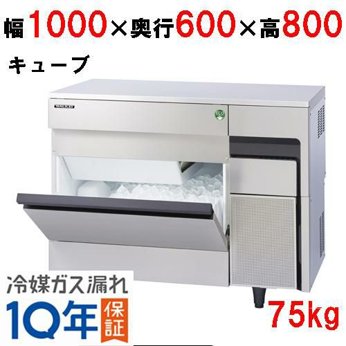 【フクシマガリレイ】キューブアイス製氷機75kg  FIC-A75KT2 幅1000×奥行600×高さ800(mm) 単相100V
