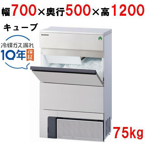 【フクシマガリレイ】キューブアイス製氷機75kg バーチカルタイプ  FIC-A75KV2 幅700×奥行500×高さ1200(mm) 単相100V