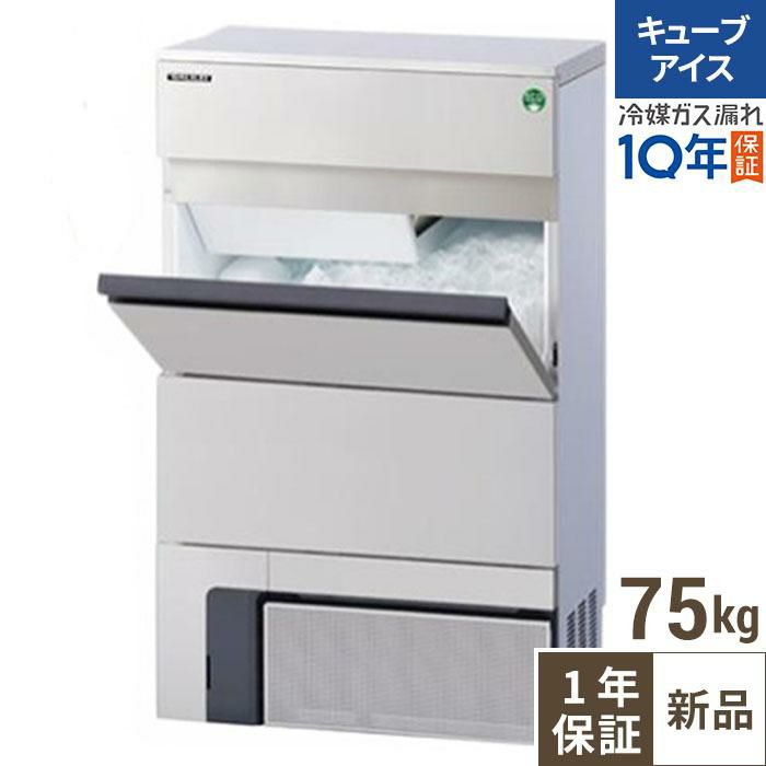 【フクシマガリレイ】キューブアイス製氷機75kg バーチカルタイプ  FIC-A75KV2 幅700×奥行500×高さ1200(mm) 単相100V