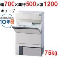 【フクシマガリレイ】キューブアイス製氷機75kg バーチカルタイプ  FIC-A75KV2 幅700×奥行500×高さ1200(mm) 単相100V