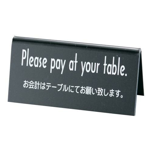 【えいむ】山型お会計テーブルスタンド LI-6E (両面) 黒