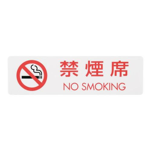 シールサイン(5枚入)ES721-5 禁煙席 NO SMOKING
