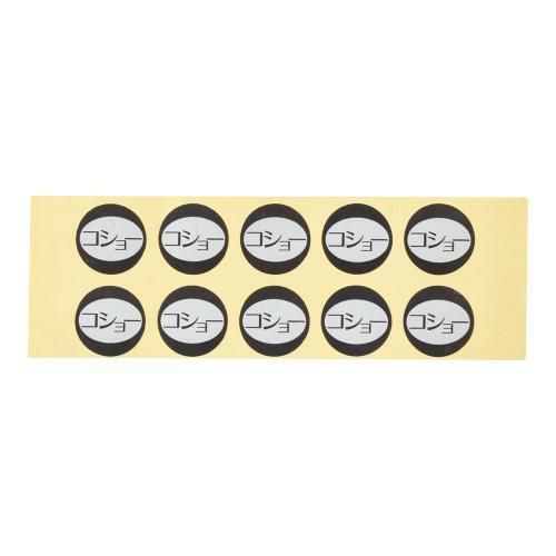 内容表示シール(1シート10枚付) コショー