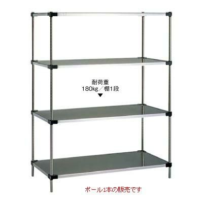 シェルフ 18 8 ソリッドエレクター シェルフ ポール 18 8 1本 P1900 F25 H1 2 Ps1900 F25 高さ1 2 業務用 送料別 シェルフ 業務用厨房機器 調理道具 家具 食器の通販 買い取りサイト テンポスドットコム シェルフ 18 8 ソリッドエレクター シェルフ ポール 18 8 1本 P1900 F25 H1 2 Ps1900 F25 高さ1 2 業務用 送料別 シェルフ 業務用厨房機器 調理道具 家具 食器の通販 買い取りサイト テンポスドットコム