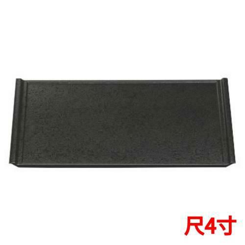 フライト盆黒乾漆クリヤータタキ尺4 黒