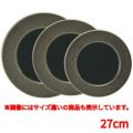 丸プレート金銀武蔵野黒27cm