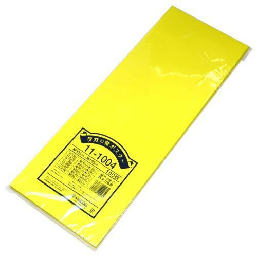 黄ポスター 4号 無地/100枚×1冊
