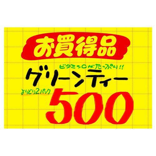 黄ポスター 小 お買得品/100枚×1冊