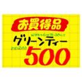黄ポスター 小 お買得品/100枚×1冊