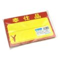 黄ポスター 中 奉仕品 ￥/100枚×1冊