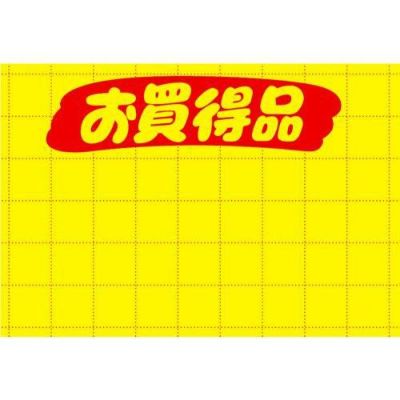 黄ポスター 中 お買得品/100枚×1冊