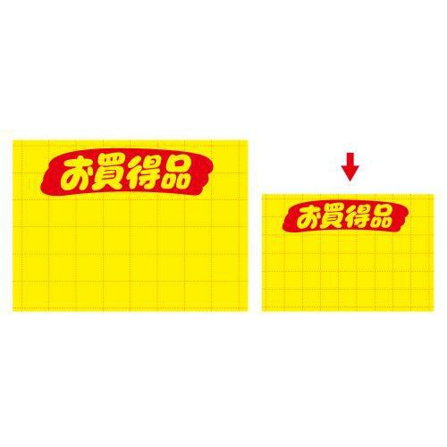 黄ポスター 中 お買得品/100枚×1冊